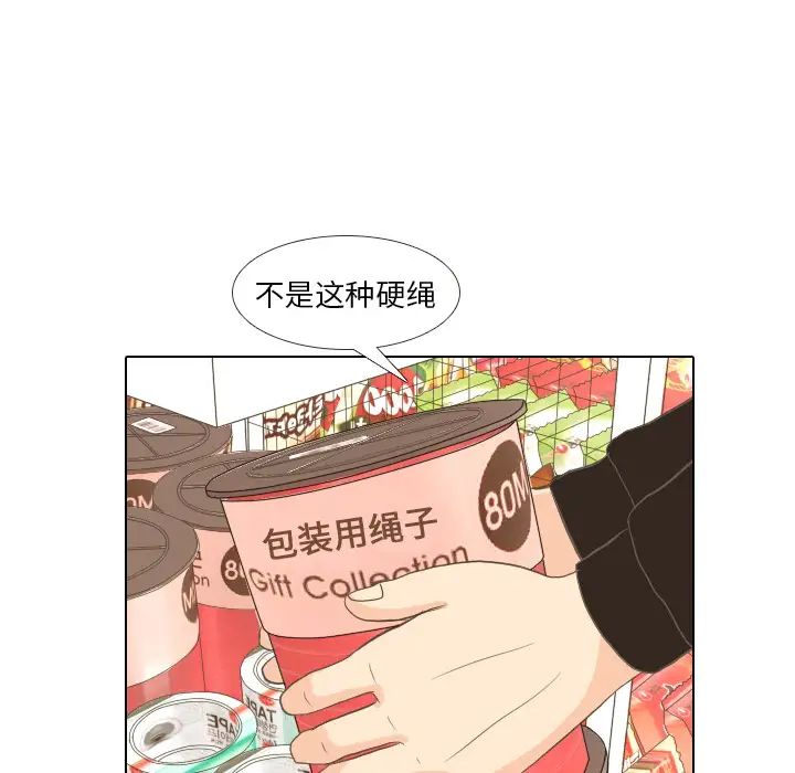 手中的世界第13话