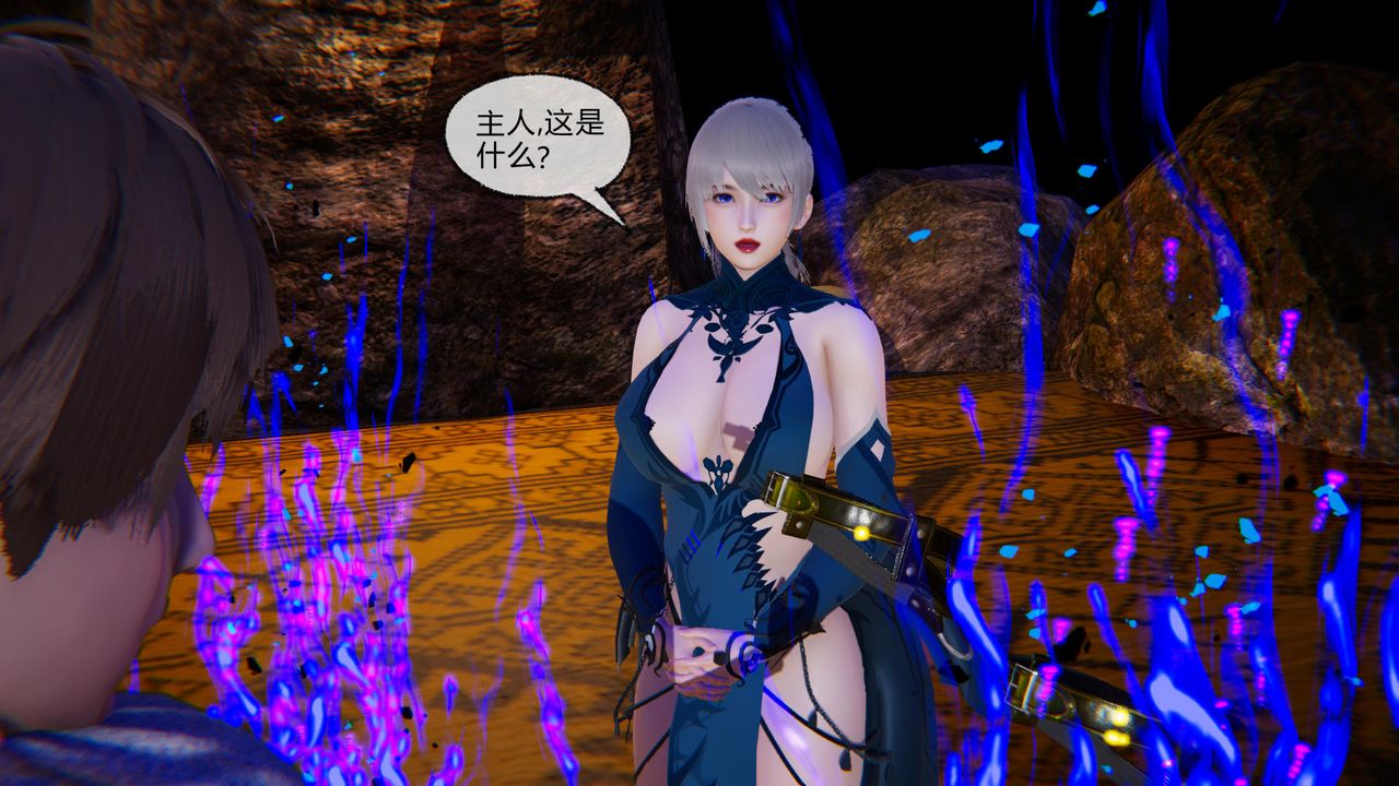 [3D]天命正传第52话