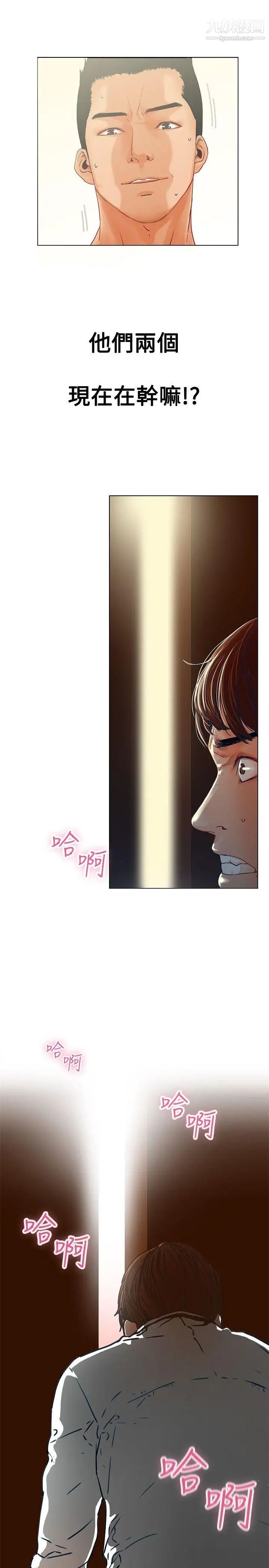 朋友的妻子：有妳在的家第1話