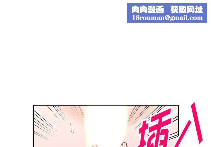 阔少的女仆们第48话