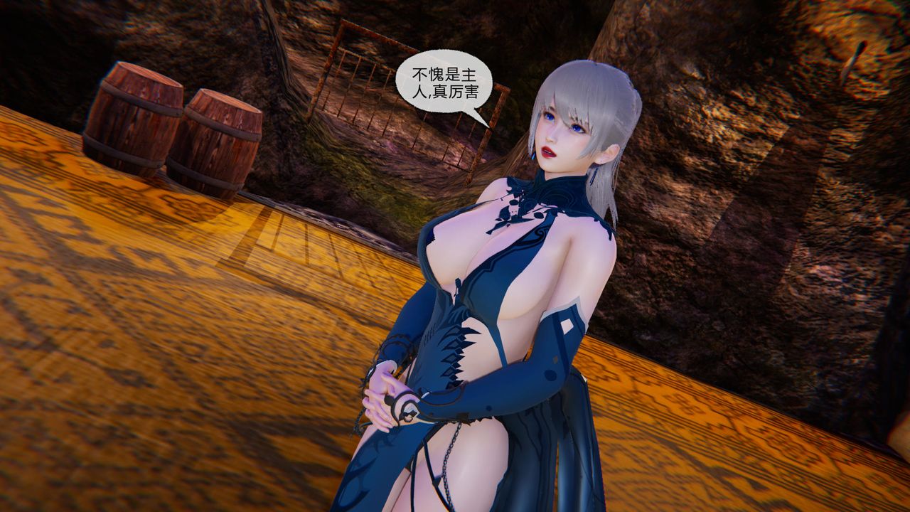 [3D]天命正傳第52話