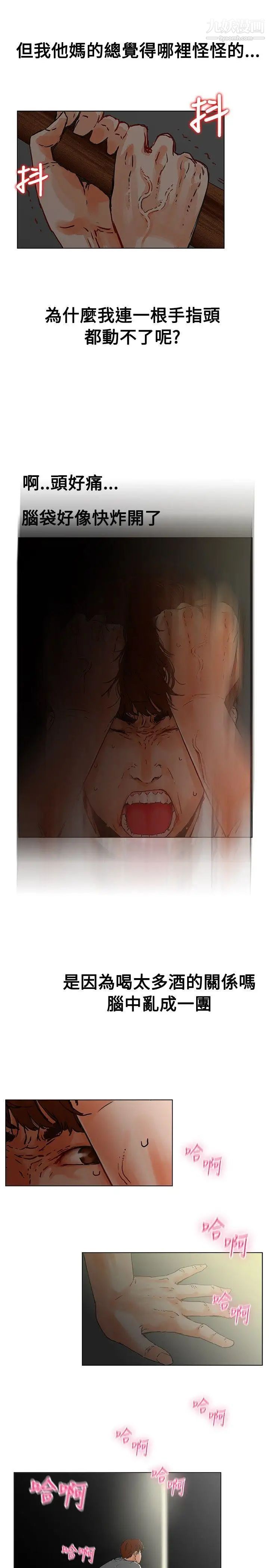 朋友的妻子：有妳在的家第1话