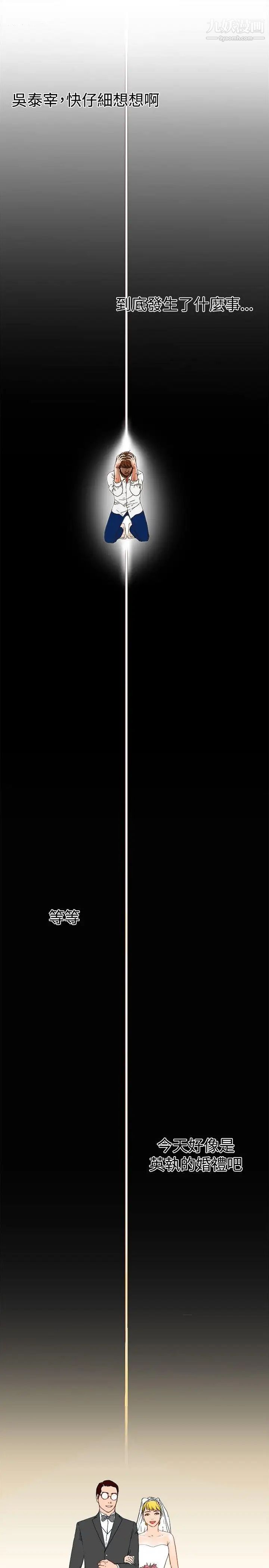 朋友的妻子：有妳在的家第1話