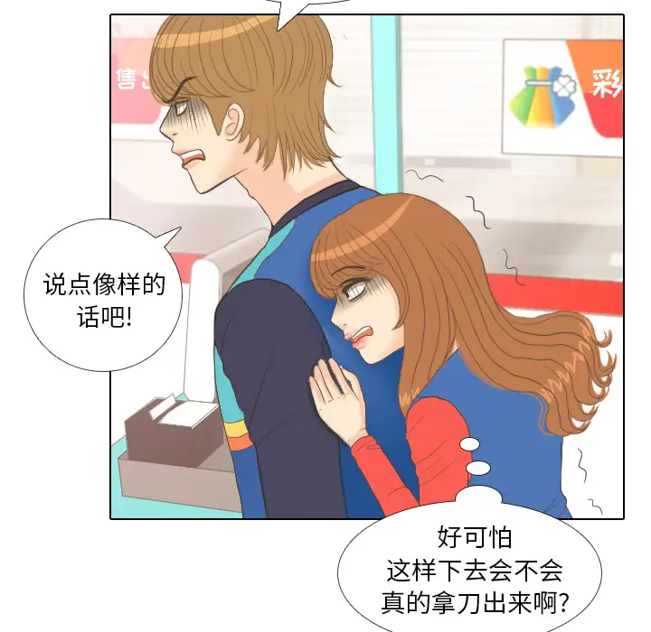 手中的世界第13话