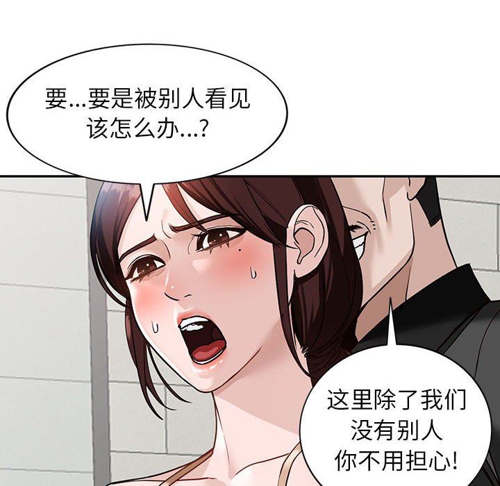 闊少的女仆們第48話