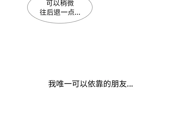 手中的世界第14话