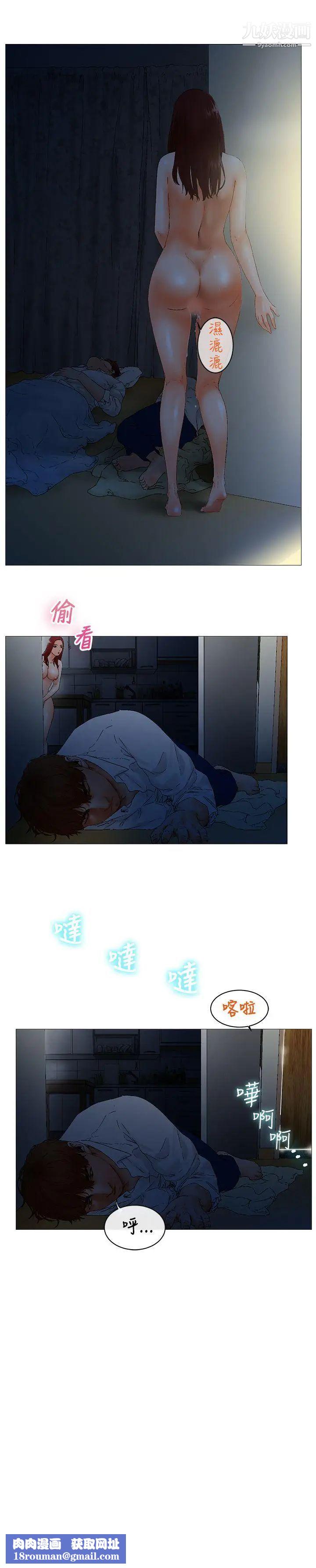 朋友的妻子：有妳在的家第2话