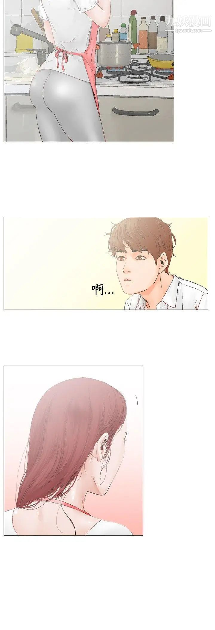 朋友的妻子：有妳在的家第3话