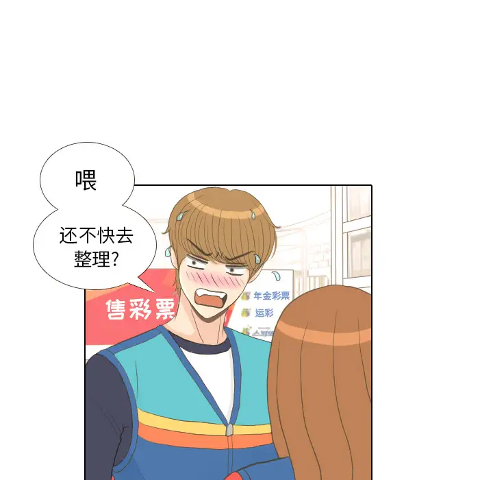 手中的世界第14话