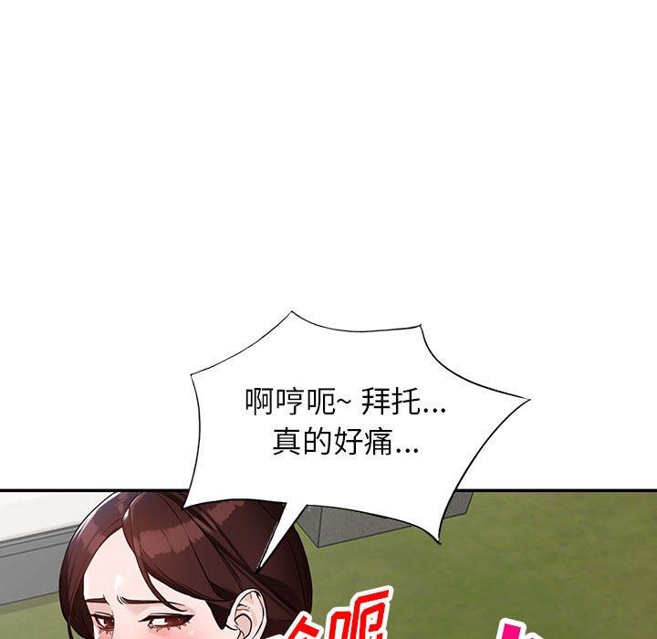 阔少的女仆们第48话