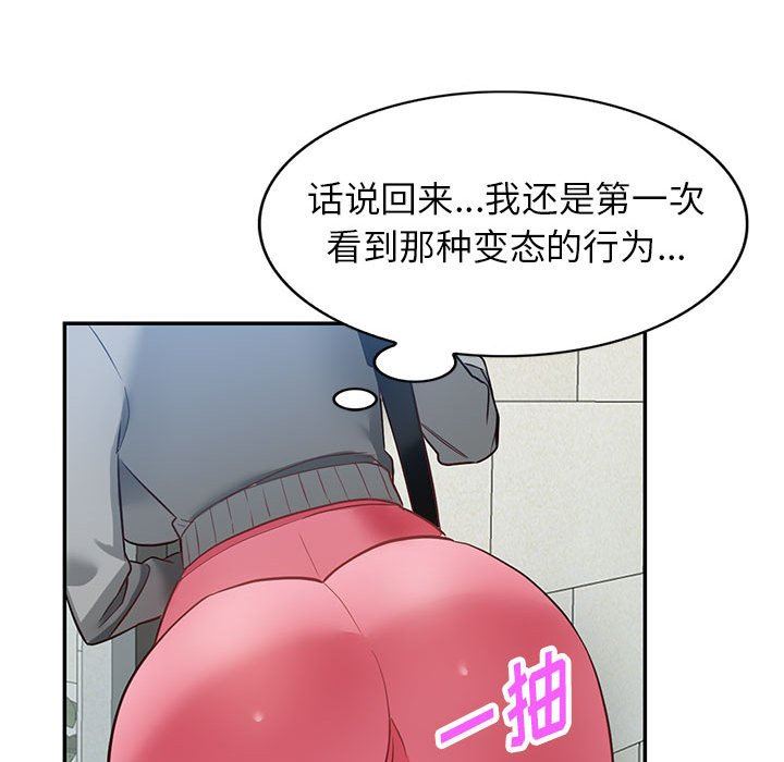 阔少的女仆们第48话