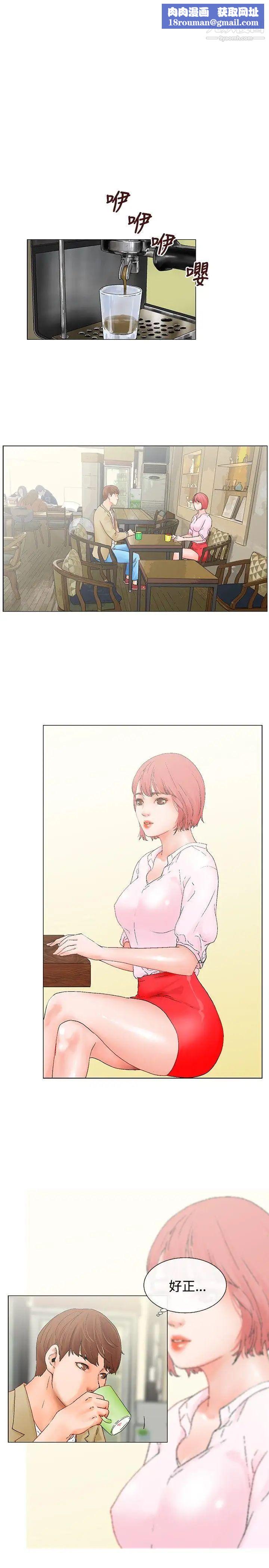 朋友的妻子：有妳在的家第4话