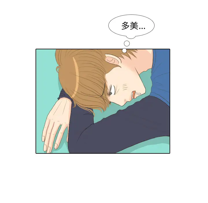 手中的世界第14话