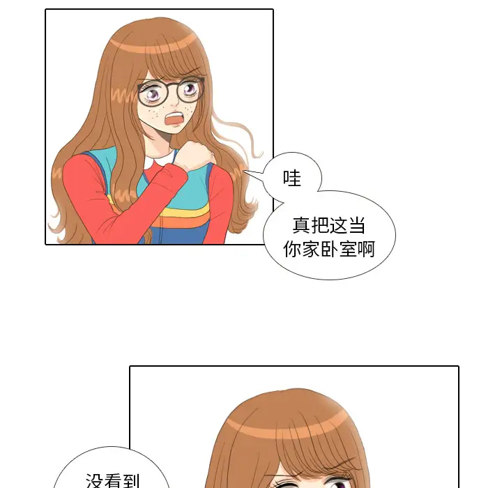 手中的世界第14话