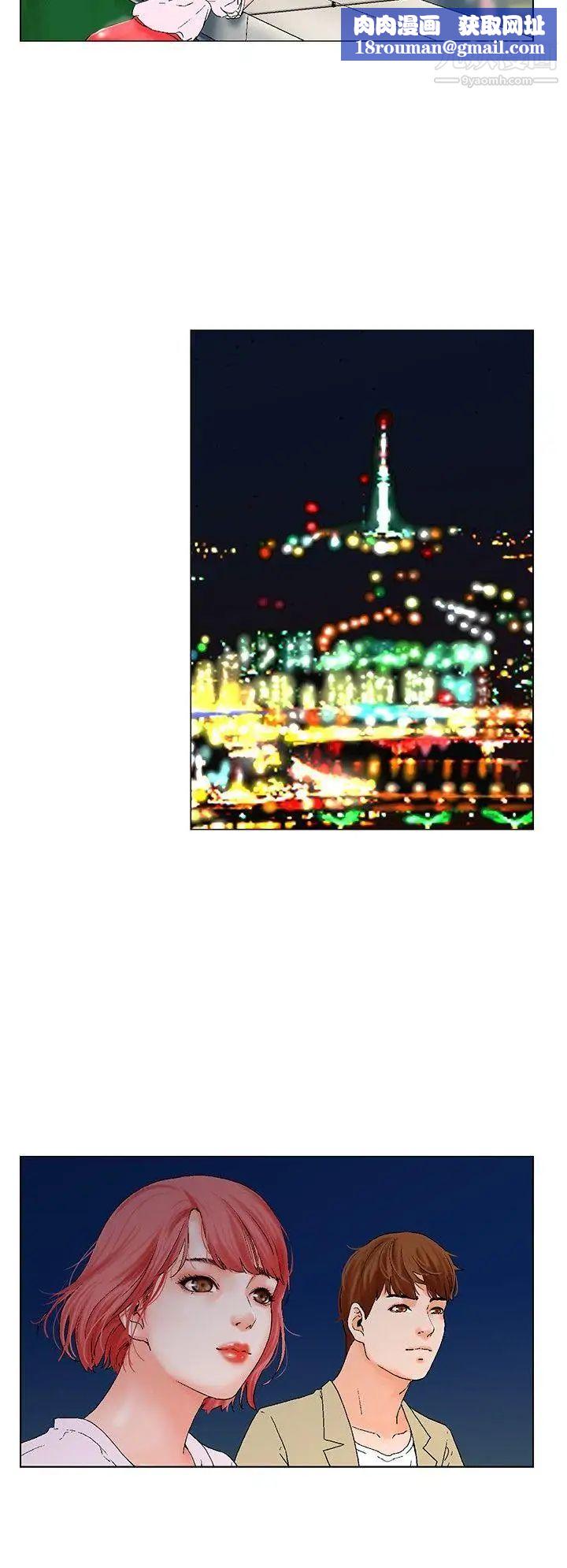 朋友的妻子：有妳在的家第4话