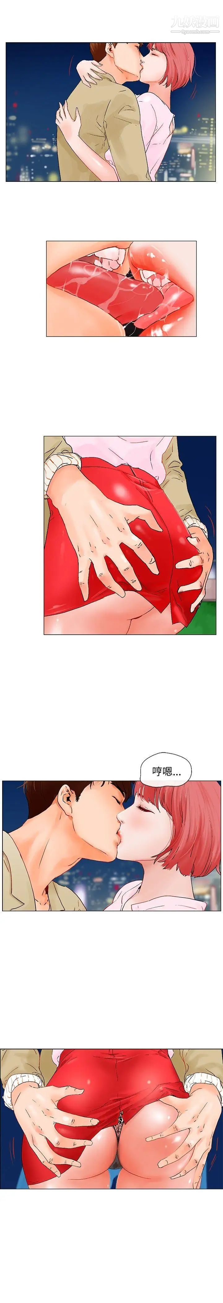 朋友的妻子：有妳在的家第4话