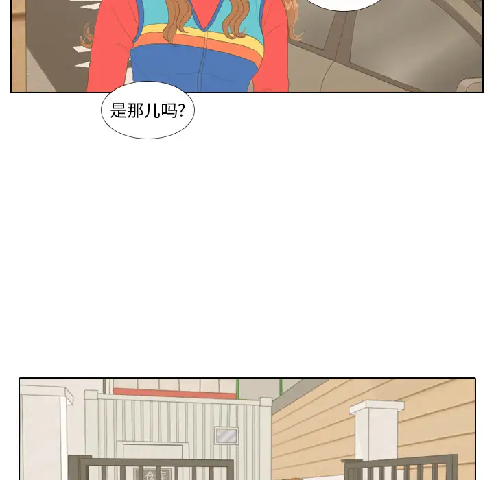 手中的世界第14话