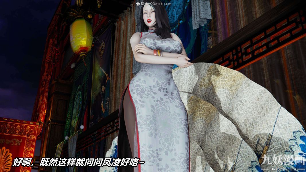 [3D]逆轉第二季[完整版]第09章【第01话】