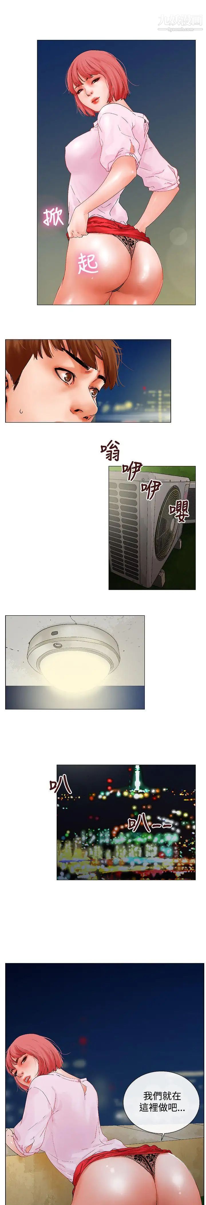 朋友的妻子：有妳在的家第4話