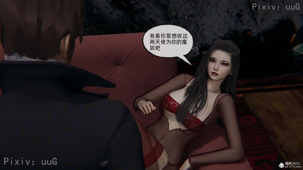 [3D]天命正传第54话