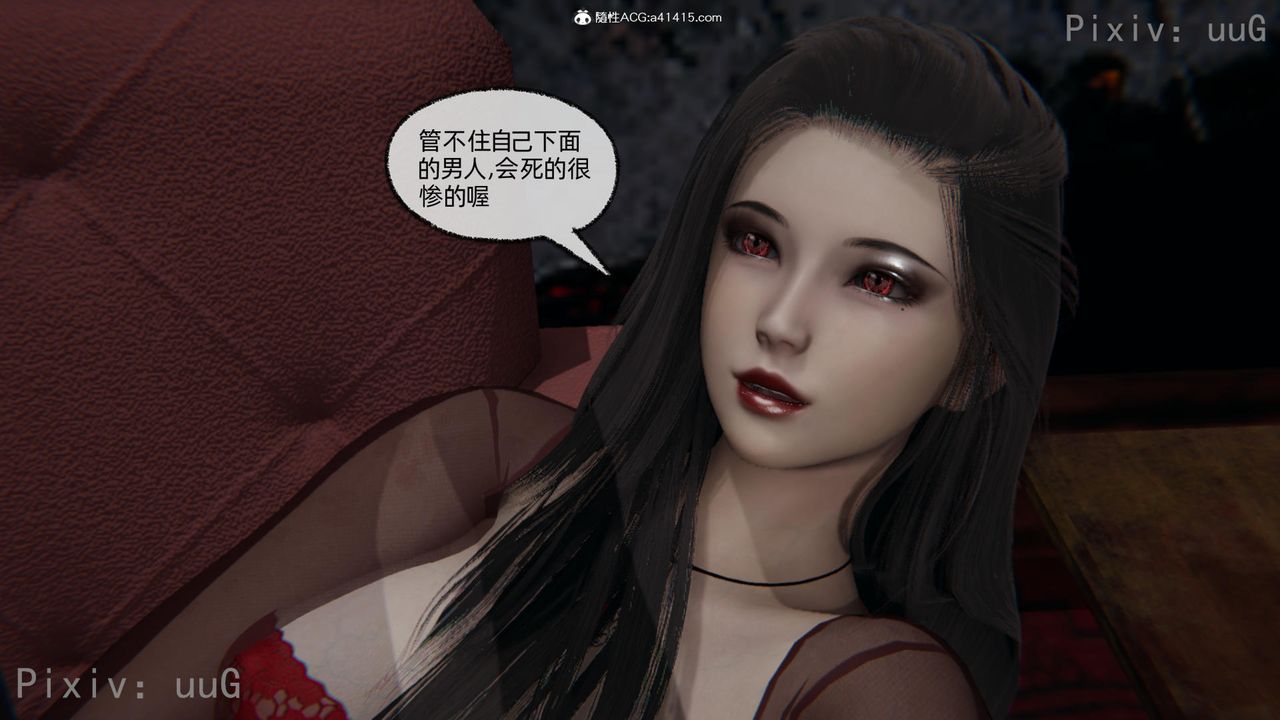 [3D]天命正传第54话