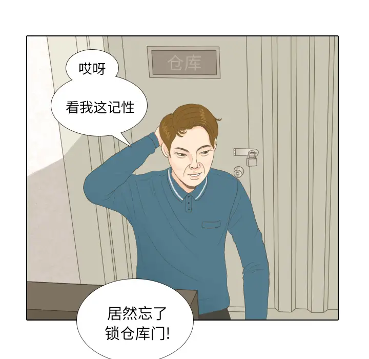 手中的世界第14话