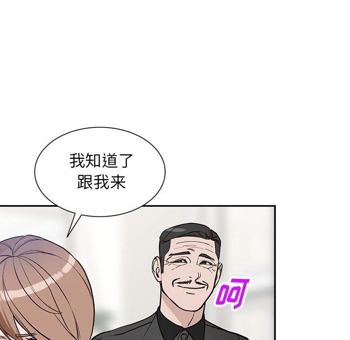 闊少的女仆們第48話