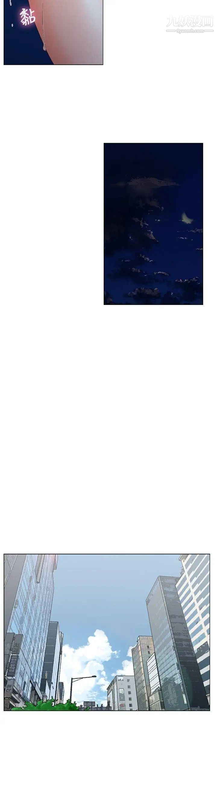 朋友的妻子:有妳在的家第5话