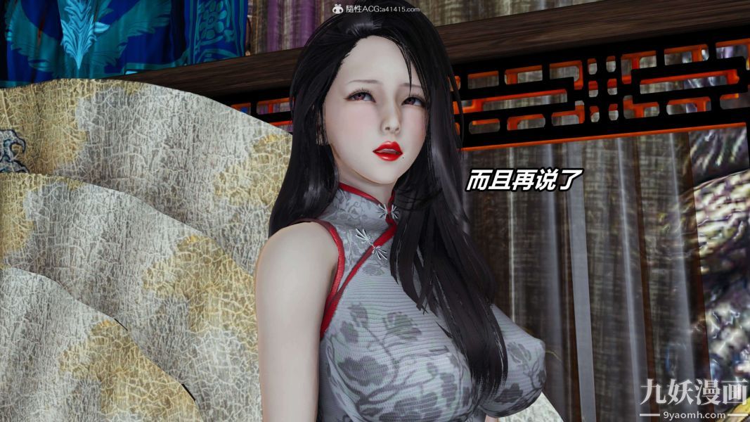 [3D]逆转第二季[完整版]第09章【第01话】