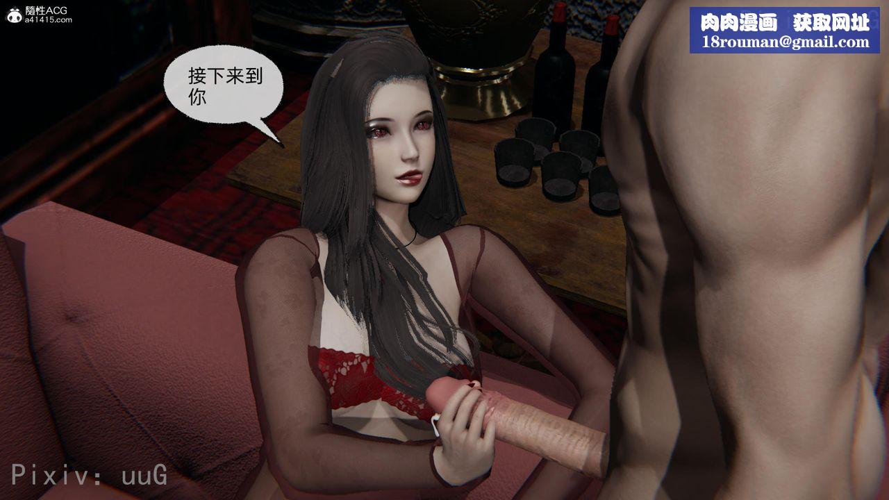 [3D]天命正传第54话