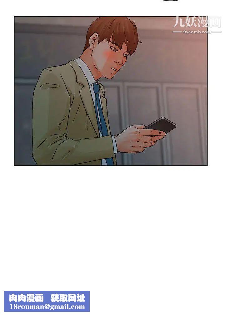 朋友的妻子:有妳在的家第5话