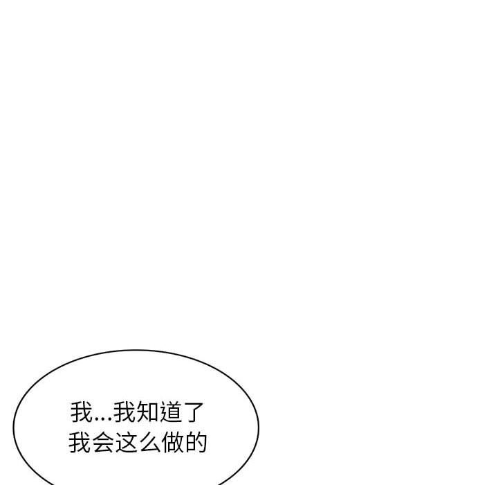 阔少的女仆们第48话