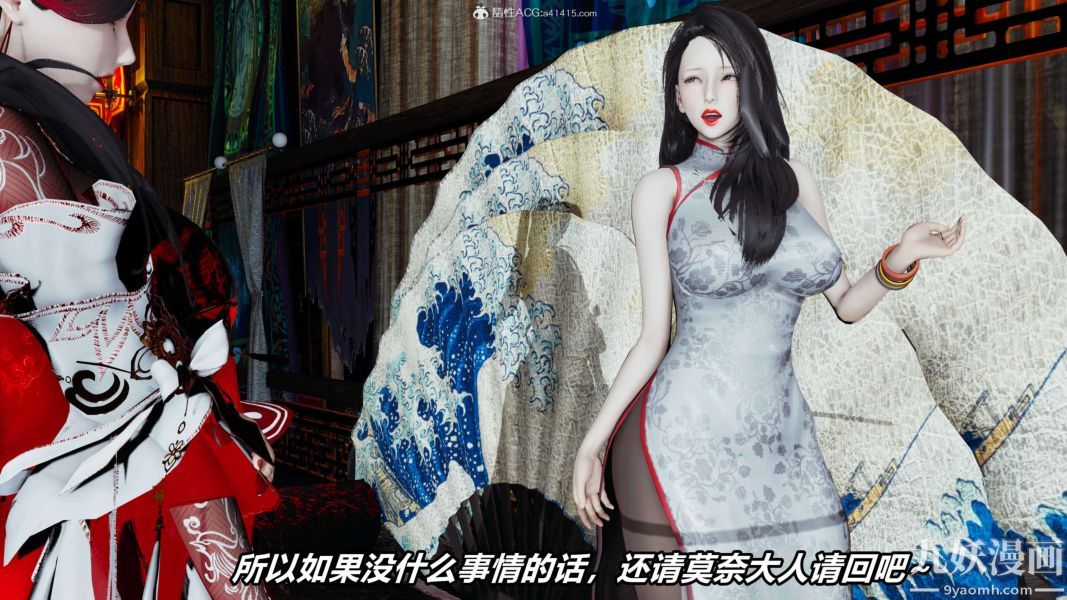 [3D]逆转第二季[完整版]第09章【第02话】