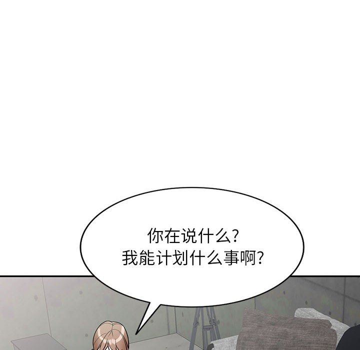 阔少的女仆们第49话