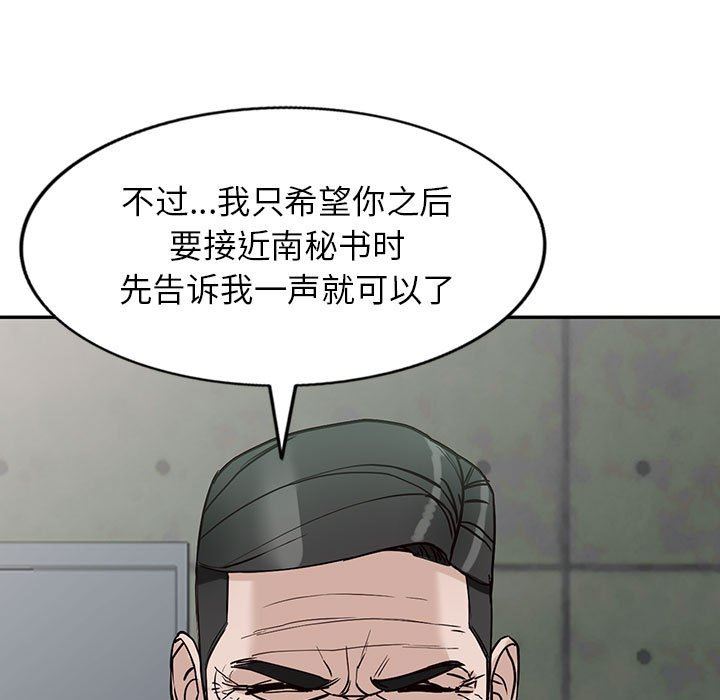阔少的女仆们第49话