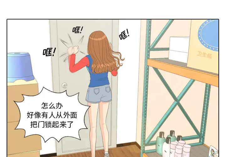 手中的世界第15话