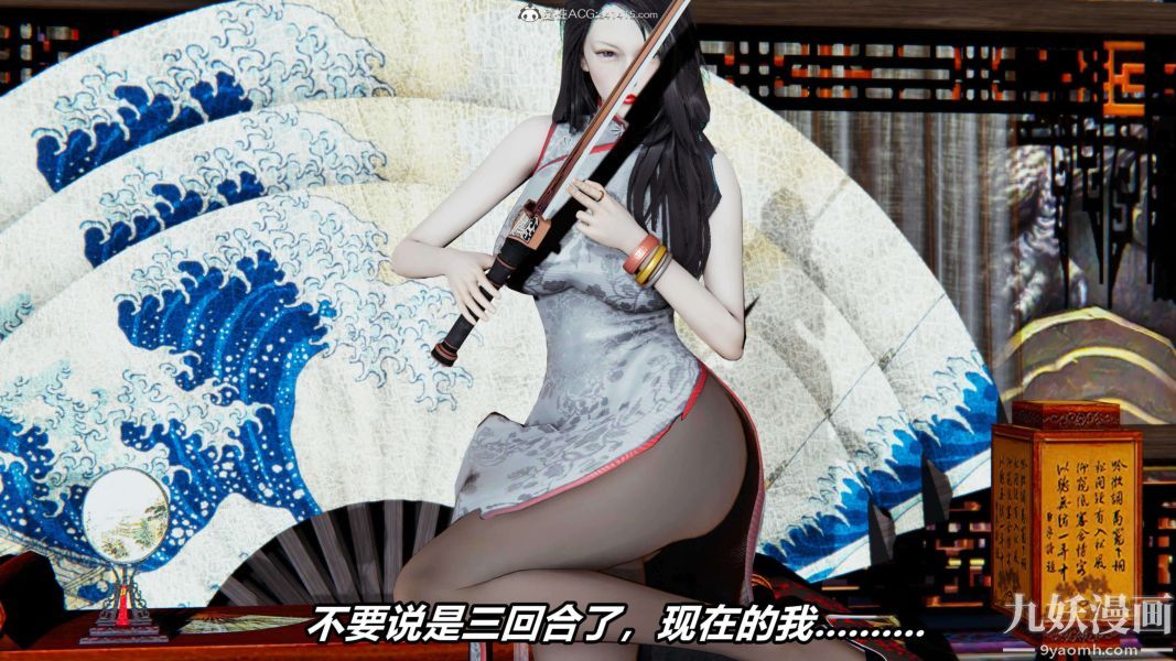 [3D]逆轉第二季[完整版]第09章【第02话】