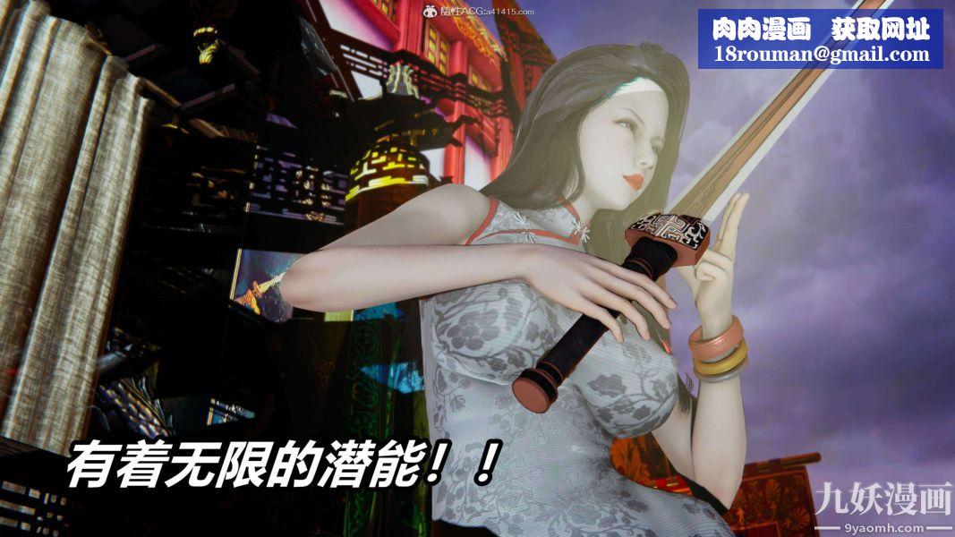 [3D]逆转第二季[完整版]第09章【第02话】