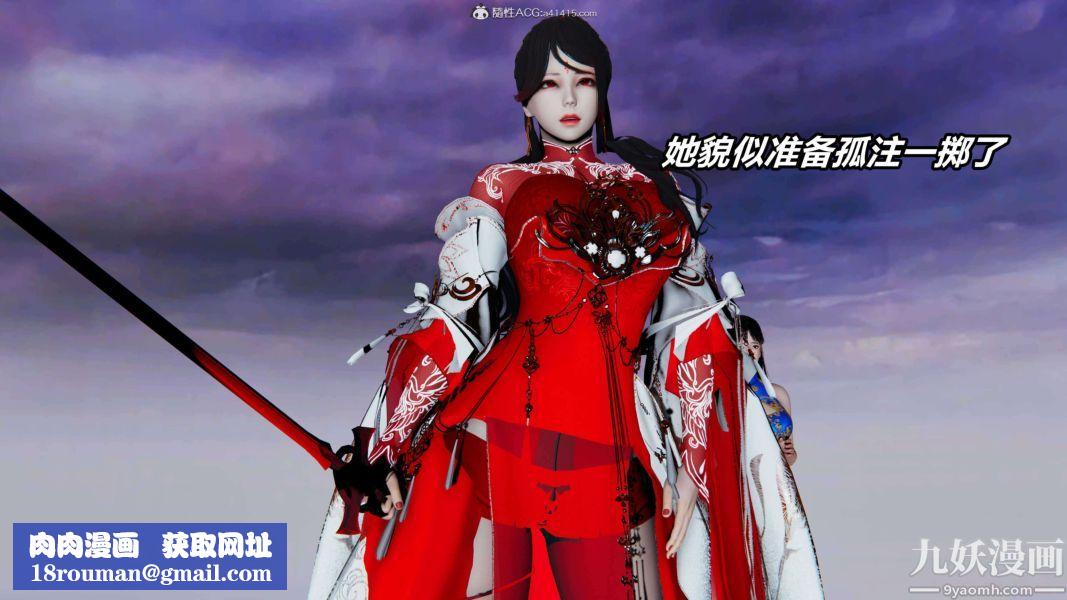 [3D]逆转第二季[完整版]第09章【第02话】