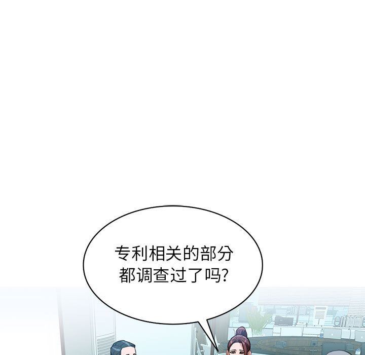 阔少的女仆们第49话
