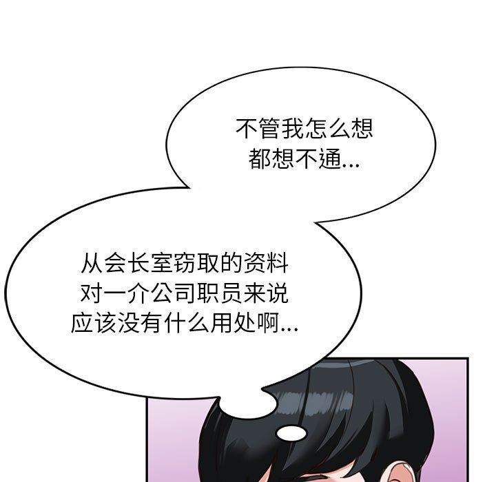 阔少的女仆们第49话