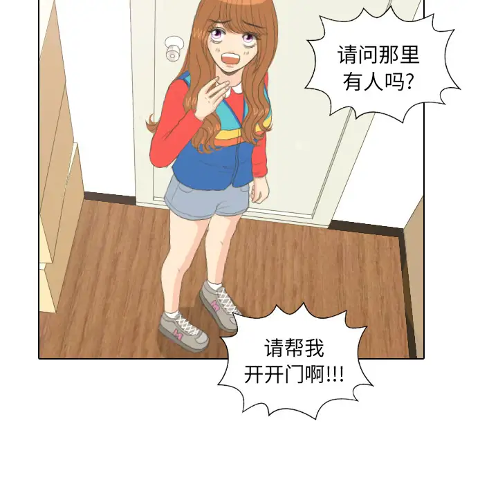 手中的世界第15话