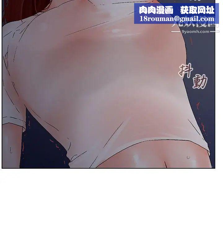 朋友的妻子：有妳在的家第7话