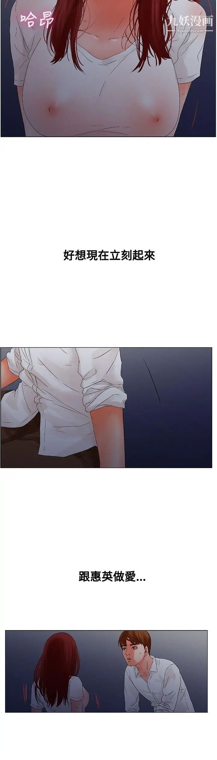 朋友的妻子:有妳在的家第7话