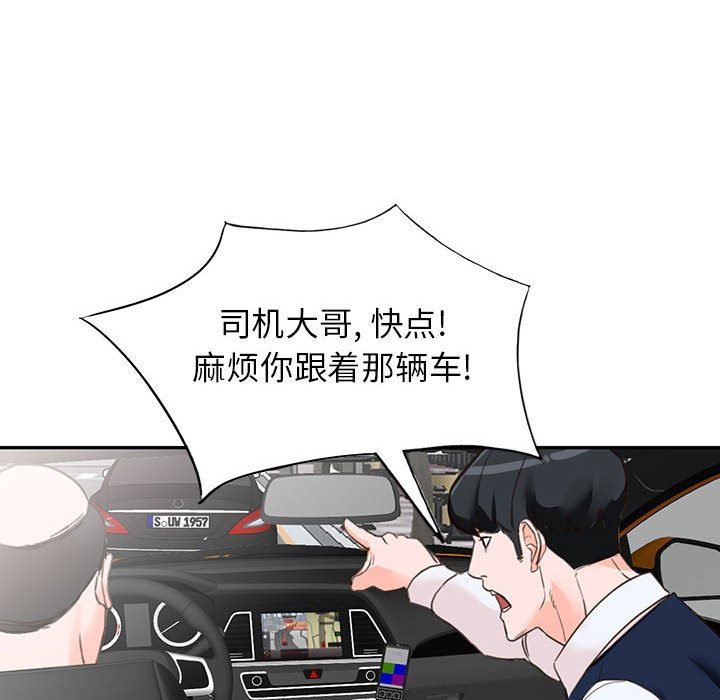 阔少的女仆们第49话