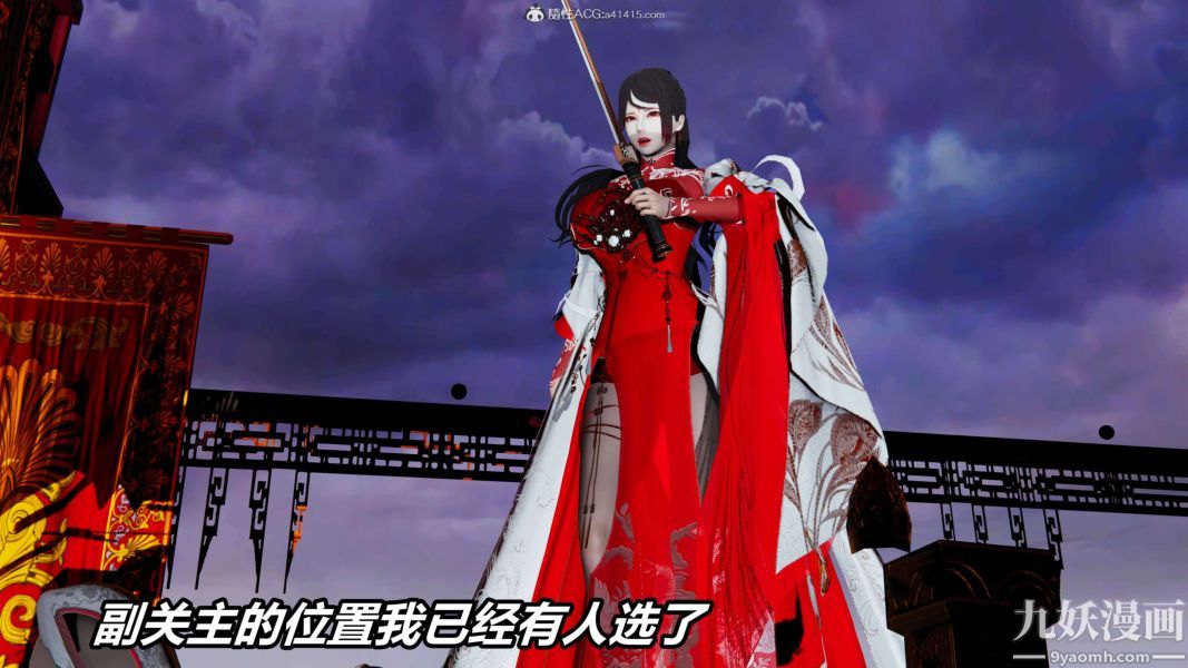 [3D]逆转第二季[完整版]第09章【第03话】