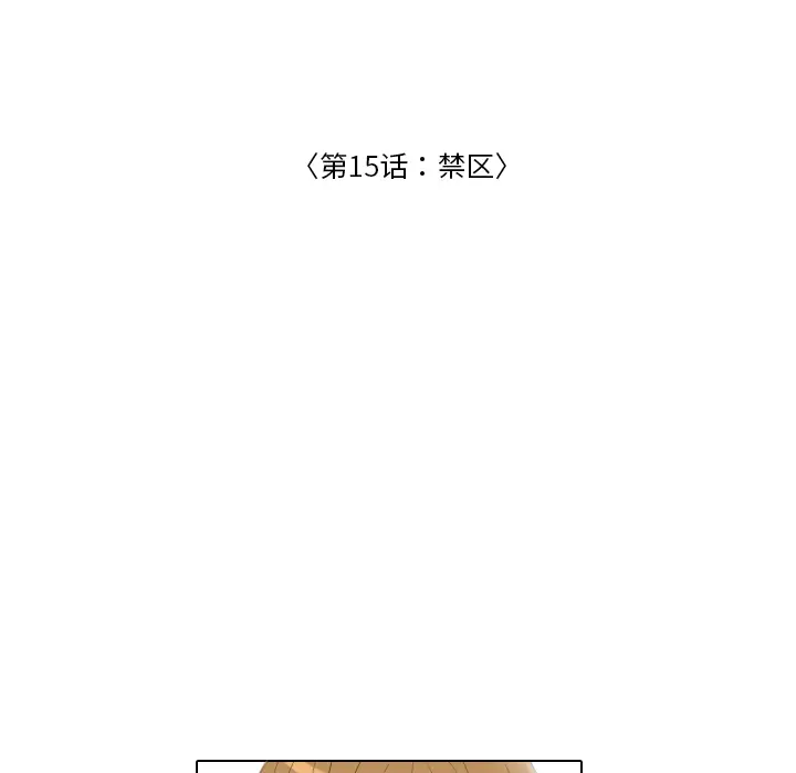 手中的世界第15话