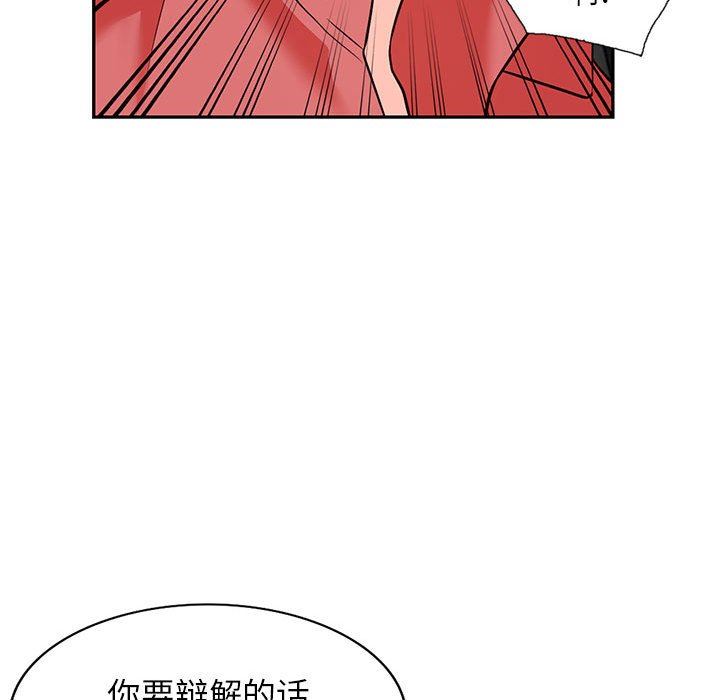 阔少的女仆们第49话
