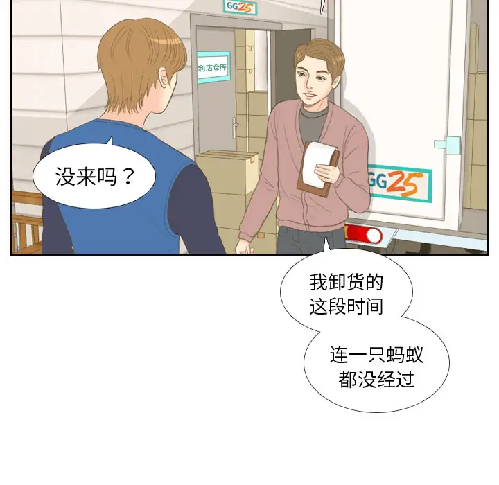 手中的世界第15话