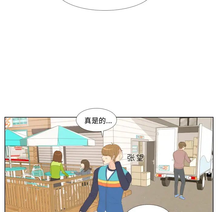 手中的世界第15话